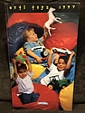 1997 Ertl Toys Catalog