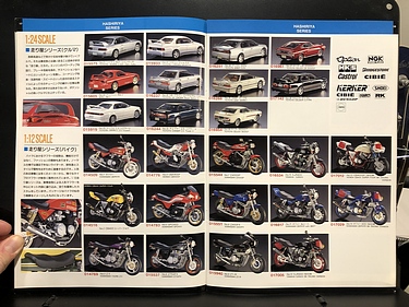 Hobby Catalogs: Aoshima, 1996 Hobby Catalog