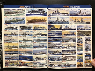 Hobby Catalogs: Aoshima, 1996 Hobby Catalog