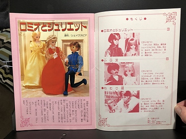 Jenny Catalog, Japan - March 1987