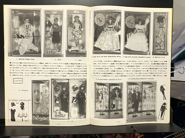 Barbie Collectors Club Japan - Fall/Winter, 1992, No. 21