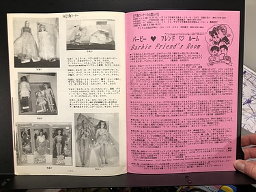 Barbie Collectors Club Japan - Summer/Fall, 1993, No. 23