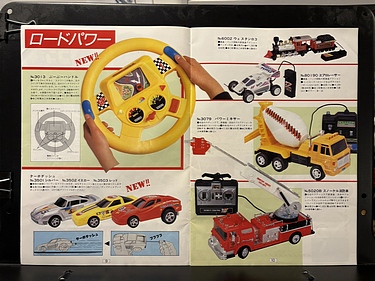 Toy Catalogs: 1989-1990 Asahi, Toy Fair Catalog