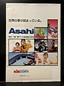 1989-1990 Asahi Catalog