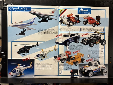 Toy Catalogs: 1989-1990 Asahi, Toy Fair Catalog