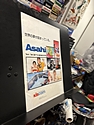 Toy Catalogs: 1989-1990 Asahi, Toy Fair Catalog