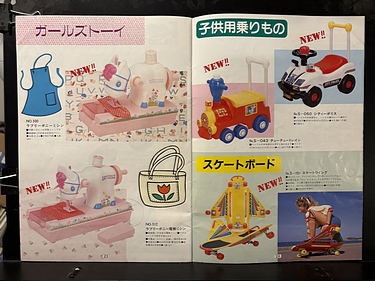 Toy Catalogs: 1989-1990 Asahi, Toy Fair Catalog