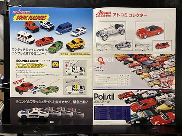 Toy Catalogs: 1989-1990 Asahi, Toy Fair Catalog
