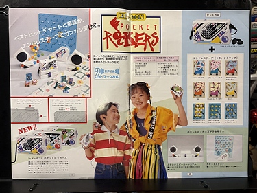 Toy Catalogs: 1989-1990 Asahi, Toy Fair Catalog
