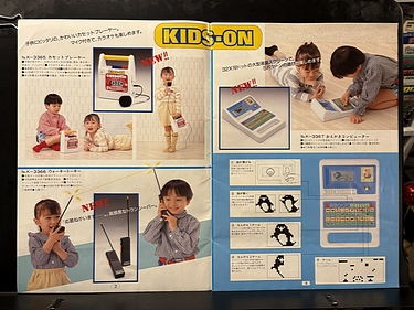 Toy Catalogs: 1989-1990 Asahi, Toy Fair Catalog