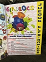 Toy Catalogs: 1998 Bizak Electronics Toy Catalog