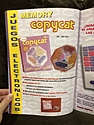 Toy Catalogs: 1998 Bizak Electronics Toy Catalog