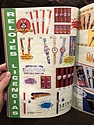 Toy Catalogs: 1998 Bizak Electronics Toy Catalog