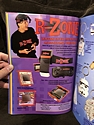 Toy Catalogs: 1998 Bizak Electronics Toy Catalog