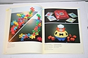 Toy Catalogs: 1984 Playskool Catalog