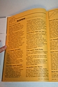 Toy Catalogs: Playthings Magazine - July 1983