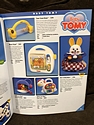 Toy Catalogs: 1996 Tomy Toy Fair Catalog