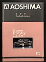 1996 Aoshima Catalog