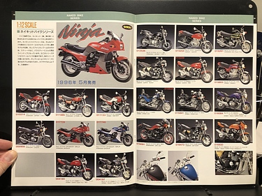 Hobby Catalogs: Aoshima, 1996 Hobby Catalog