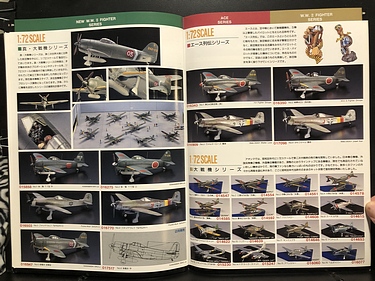 Hobby Catalogs: Aoshima, 1996 Hobby Catalog