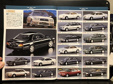 Hobby Catalogs: Aoshima, 1996 Hobby Catalog