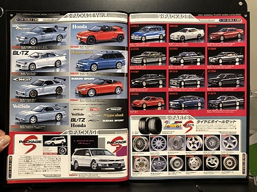 Hobby Catalogs: Aoshima, 2002 Hobby Catalog