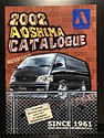 Hobby Catalogs: Aoshima, 2002 Hobby Catalog