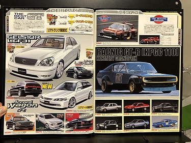 Hobby Catalogs: Aoshima, 2002 Hobby Catalog