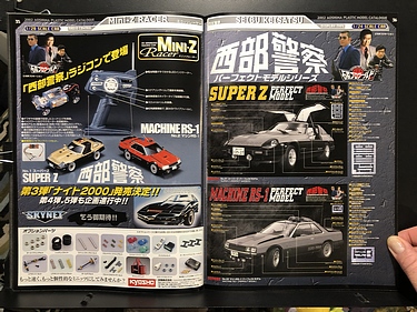 Hobby Catalogs: Aoshima, 2002 Hobby Catalog