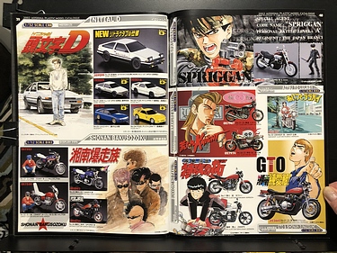 Hobby Catalogs: Aoshima, 2002 Hobby Catalog