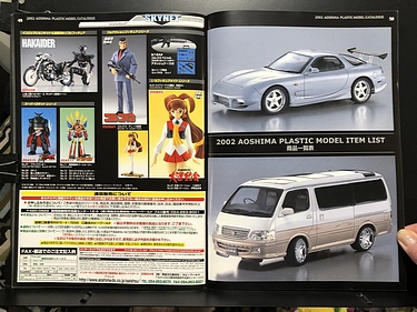 Hobby Catalogs: Aoshima, 2002 Hobby Catalog