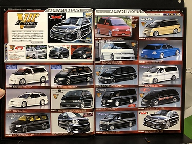 Hobby Catalogs: Aoshima, 2002 Hobby Catalog