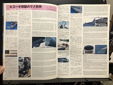 Hobby Catalogs: Hasegawa Hobby Kits,1990 Hobby Catalog