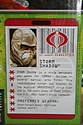 Walmart Exclusive Storm Shadow with Arashikage Cycle Walmart Exclusive Storm Shadow with Arashikage Cycle