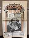 Always Jukin': September, 1988