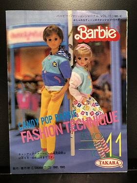 Barbie Fashion Journal (Japan) - June, 1985, Vol. 11