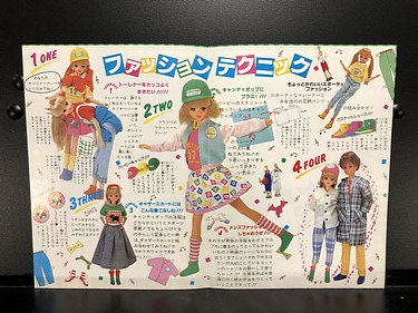 Barbie Fashion Journal (Japan) - June, 1985, Vol. 11