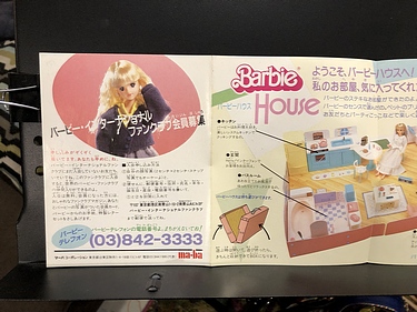 Barbie Catalog, Japan - No.2, February 1986
