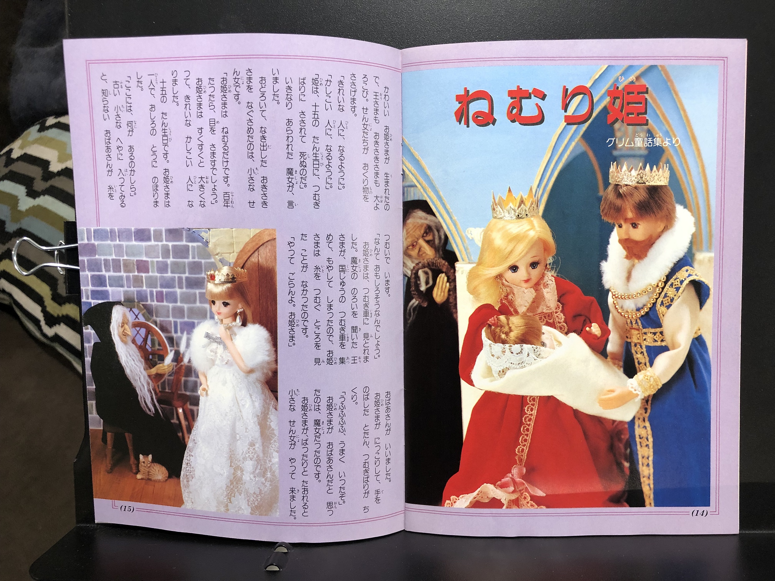 Jenny Catalog, Japan March 1987 Parry Game Preserve