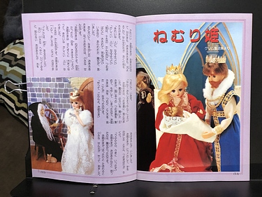 Jenny Catalog, Japan - March 1987