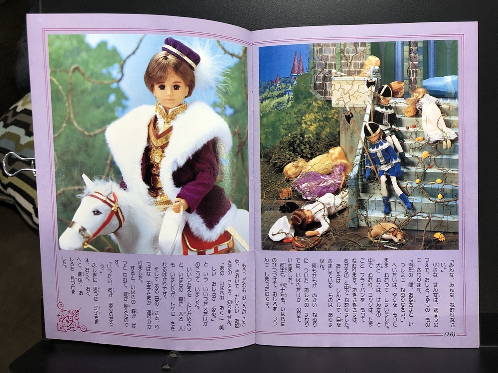 Jenny Catalog, Japan March 1987 Parry Game Preserve