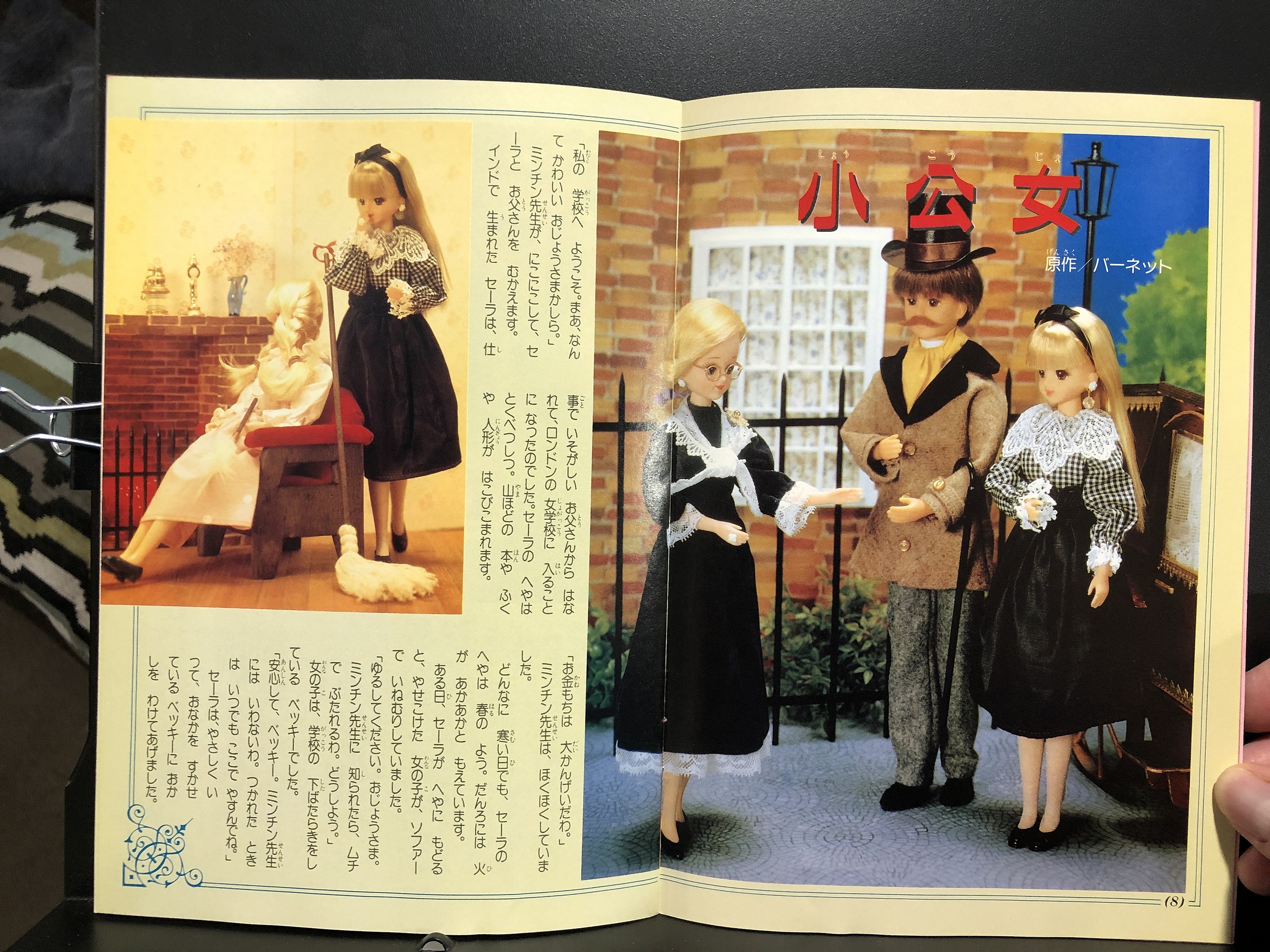 Jenny Catalog, Japan March 1987 Parry Game Preserve