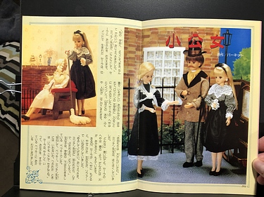Jenny Catalog, Japan - March 1987
