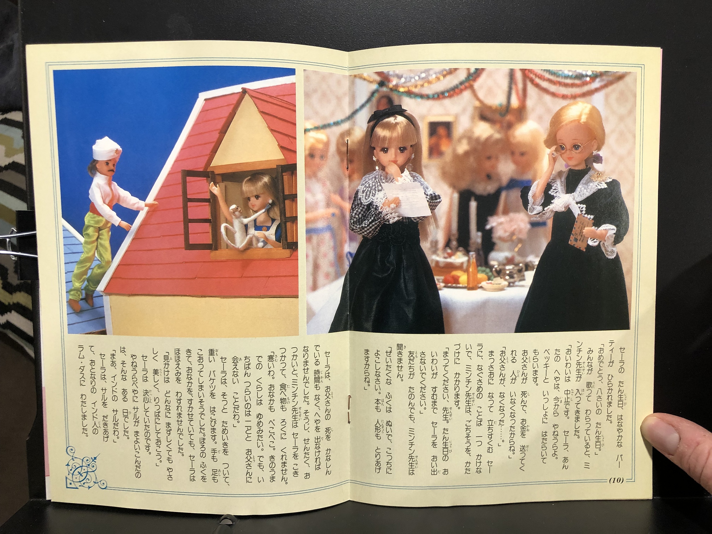 Jenny Catalog, Japan March 1987 Parry Game Preserve