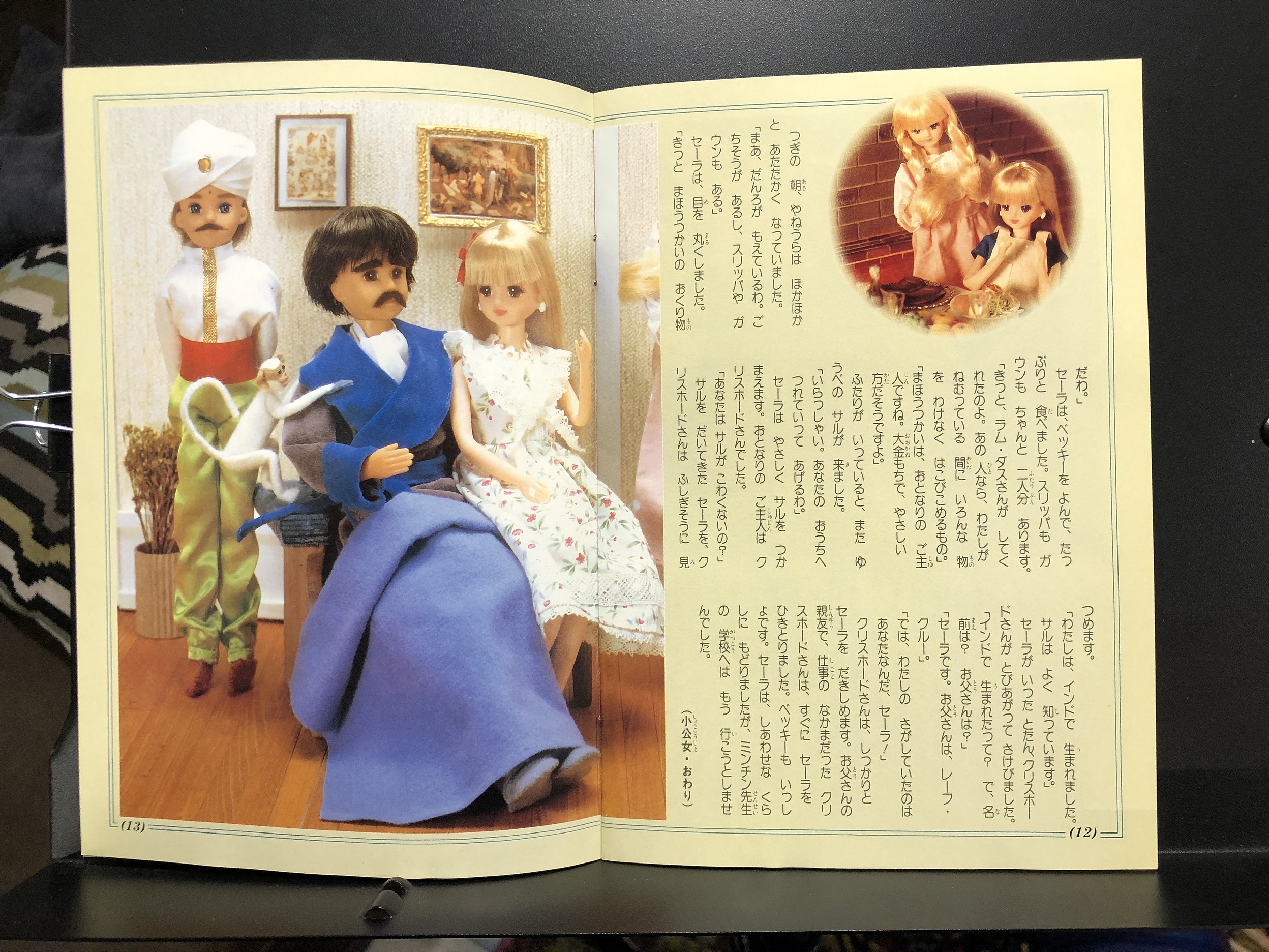 Jenny Catalog, Japan March 1987 Parry Game Preserve