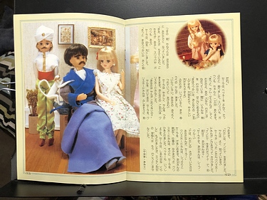 Jenny Catalog, Japan - March 1987