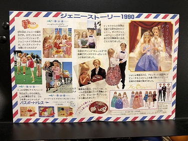 Jenny Catalog, Japan - July 1990