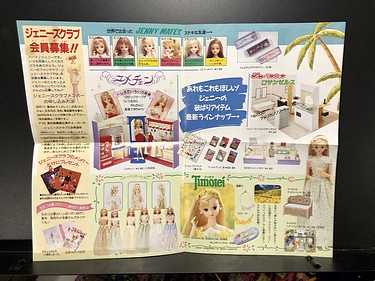 Jenny Catalog, Japan - July 1990