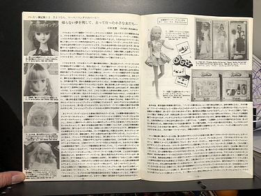 Barbie Collectors Club Japan - Summer, 1991, No. 17