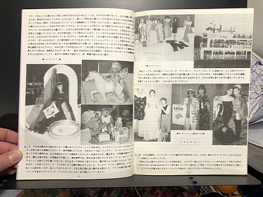 Barbie Collectors Club Japan - Fall, 1991, No. 18
